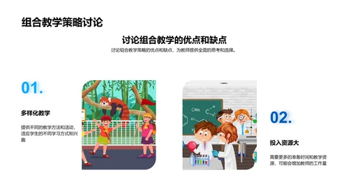 小学音乐活动教学PPT模板