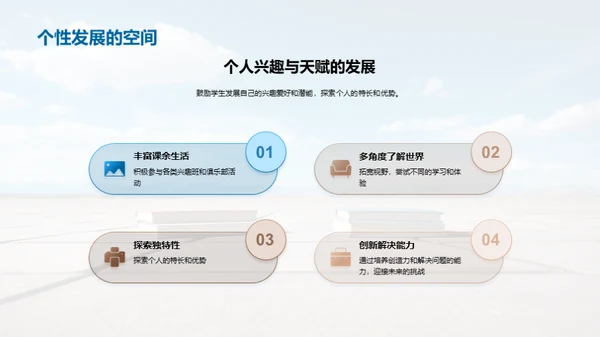 未来之路，勇往直前