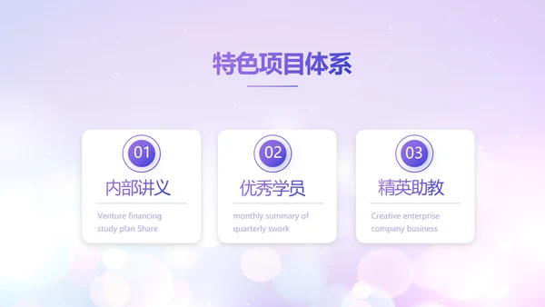 紫色梦幻超级演说家精彩演讲讲座通用动态PPT模板