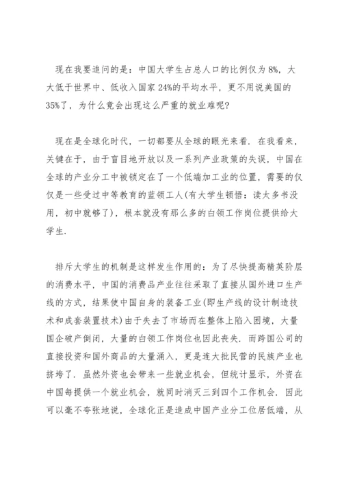 读书无用论驳论文800字.docx