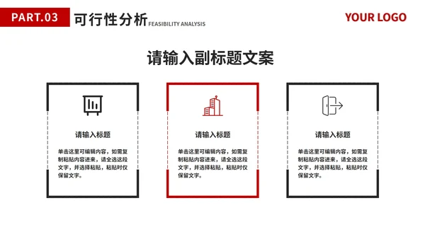 高端大气商务计划书企业介绍公司简介PPT模板