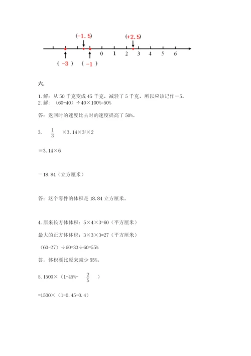 冀教版小升初数学模拟试题及参考答案【b卷】.docx