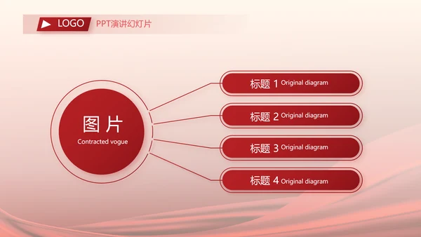 红色签约仪式启动大会战略合作策划PPT模板