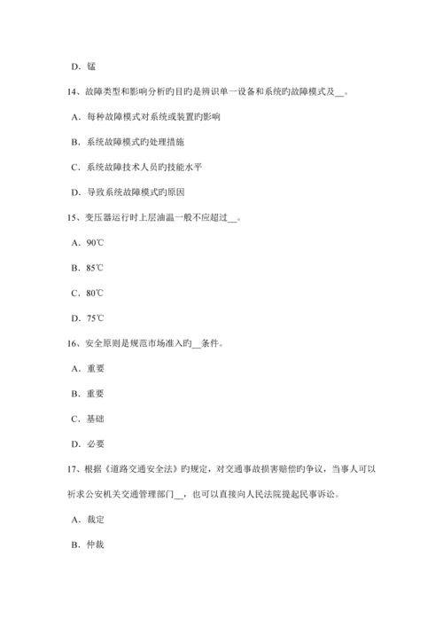 2023年陕西省下半年安全工程师有关单位的消防安全职责考试试题.docx