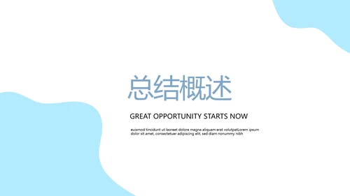 公司销售部营销策划PPT动态模板