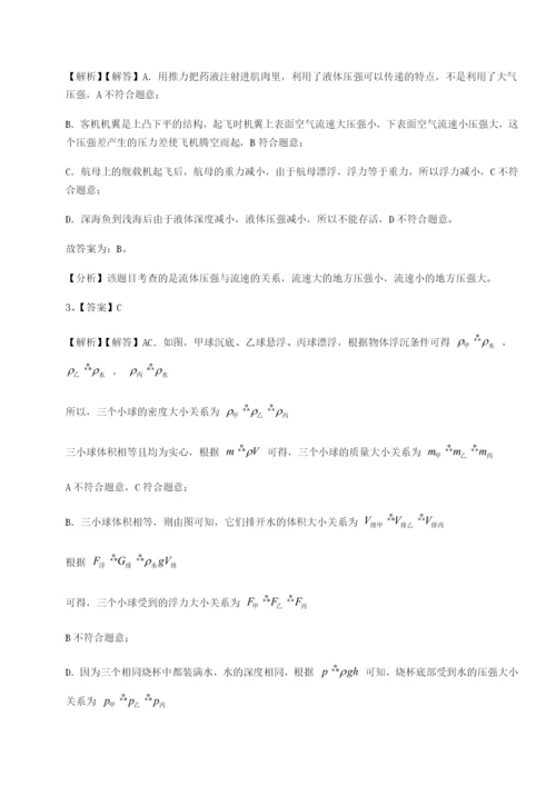 基础强化重庆长寿一中物理八年级下册期末考试同步测试B卷（附答案详解）.docx