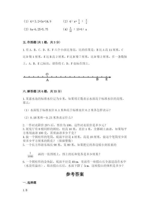 榆林地区小升初数学测试卷及答案参考.docx