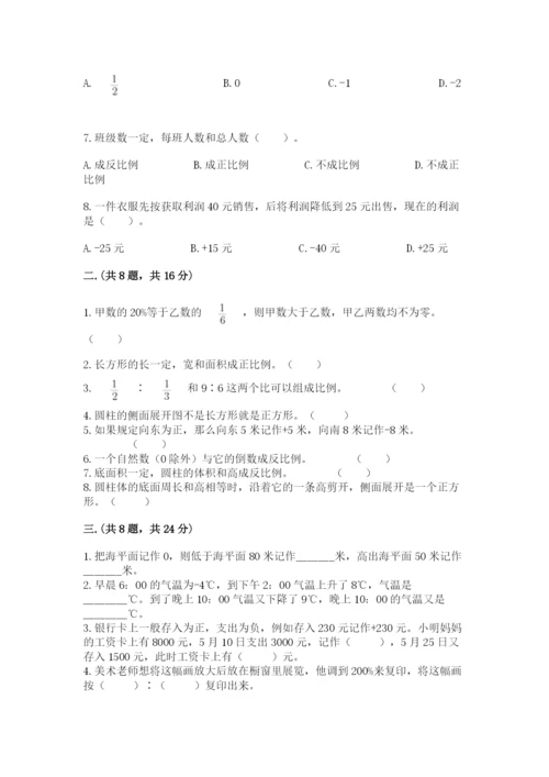 青岛版数学小升初模拟试卷附答案（培优b卷）.docx