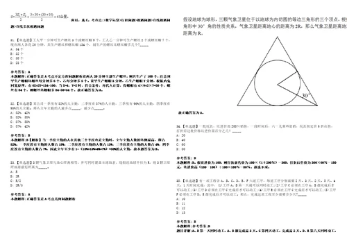 2023年广西柳州市柳州市柳东新区自主招考聘用中小学教师笔试参考题库答案详解