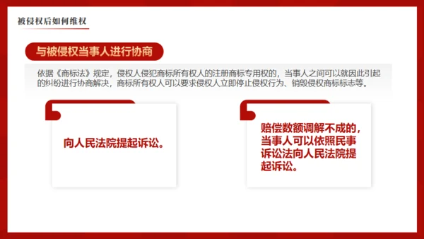 简约大气世界知识产权日通用PPT模版