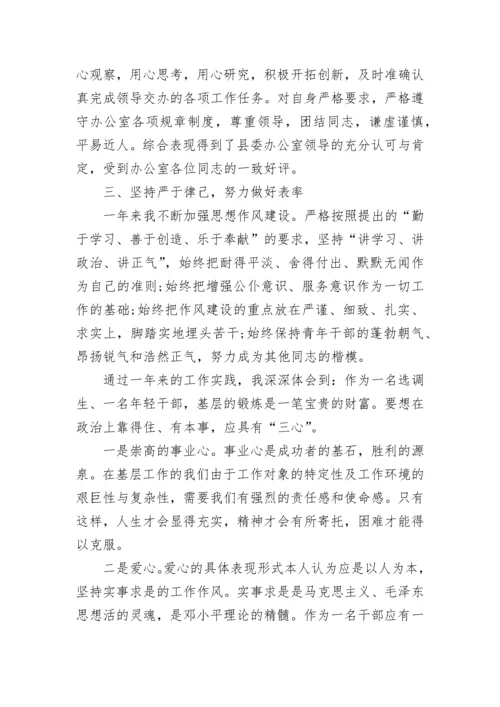 2023年度思想工作总结范文.docx