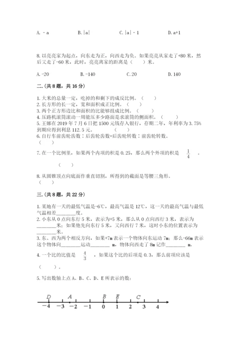 杭州文澜中学小升初数学试卷（全优）.docx