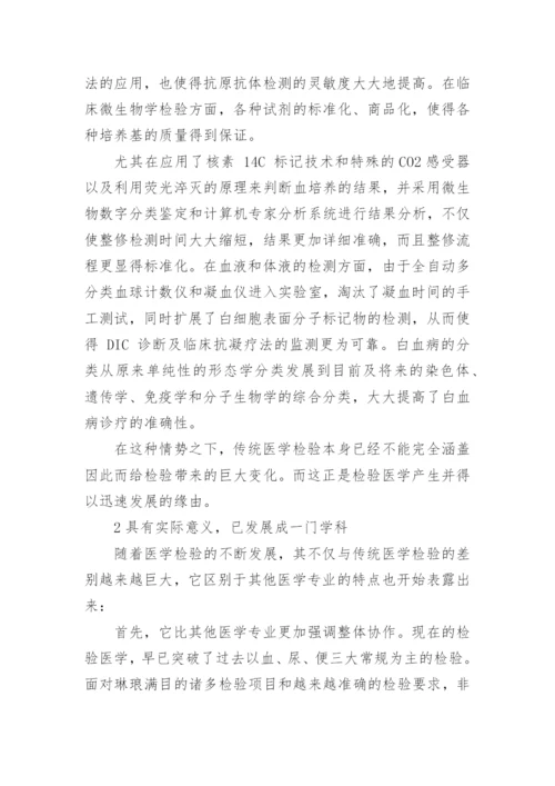 临床医学毕业论文多篇（精品多篇）.docx