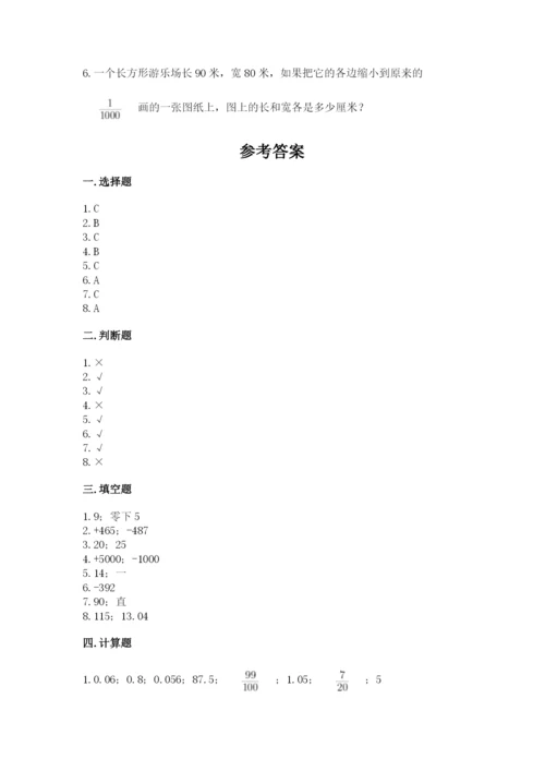 六年级下册数学期末测试卷含答案（黄金题型）.docx