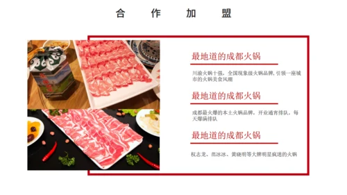 自助餐餐饮行业招商加盟宣传通用PPT模板