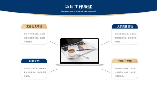 蓝灰色简约风总结汇报通用PPT模板