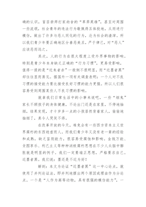 高考议论文层次展开的要义与练习.docx