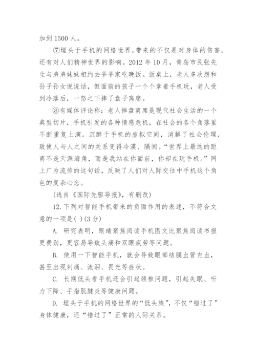 初三语文中考模拟试卷带答案.docx