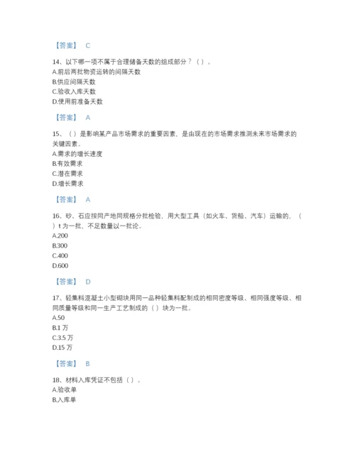 2022年江西省材料员之材料员专业管理实务点睛提升提分题库(含答案).docx