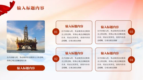 红色党政风社会主义精神PPT模板文明建设