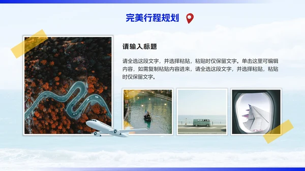 蓝色简约实景海边旅行计划PPT模板
