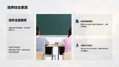 全面启航：通用学历教育