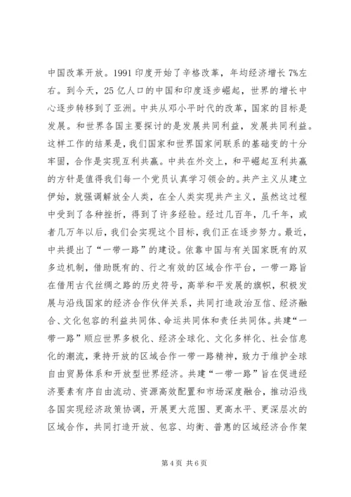 思想汇报与心得体会 (5).docx