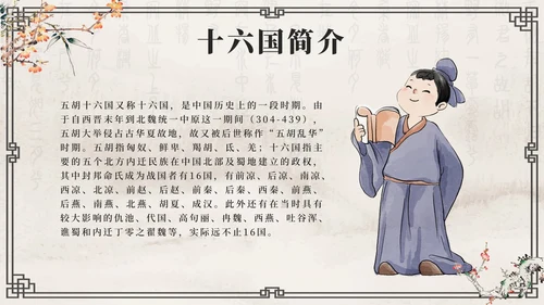 灰色花鸟水墨中国风历代王朝历史时刻带内容PPT