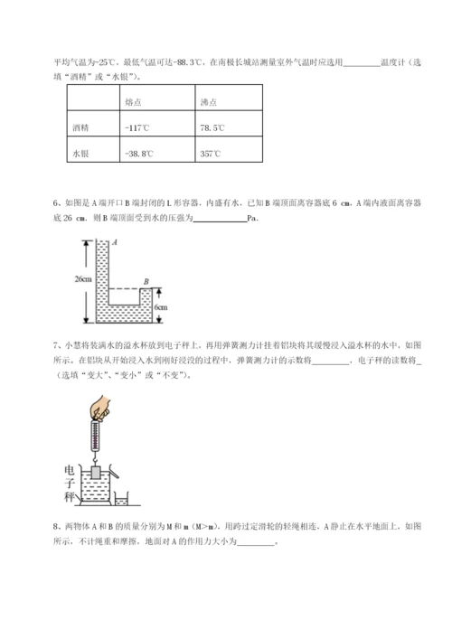 四川峨眉第二中学物理八年级下册期末考试定向练习试卷（含答案解析）.docx