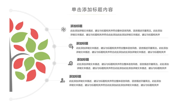 儿童爱护眼睛视力弱视近视眼科门诊PPT模板