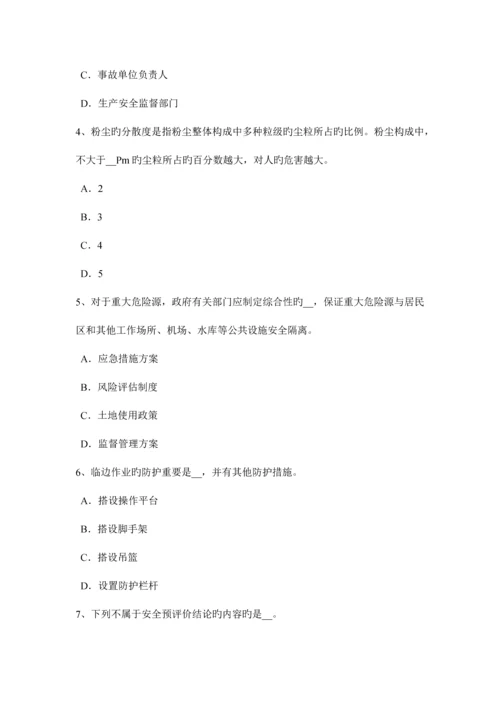 2023年上半年湖北省安全工程师安全生产有关建筑施工安全生产管理的几个问题试题.docx