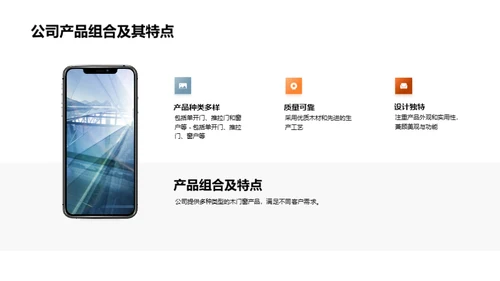 木门窗业绩展望新篇章