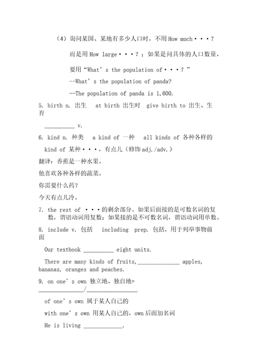 深圳新版八年级英语下册Unit5知识点共3页