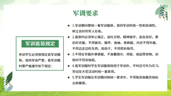 20XX新生军训动员大会通用PPT模板