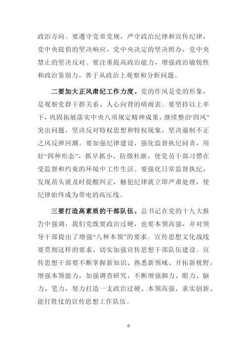 最新学习《中国共产党宣传工作条例》心得体会研讨发言材料范文.docx