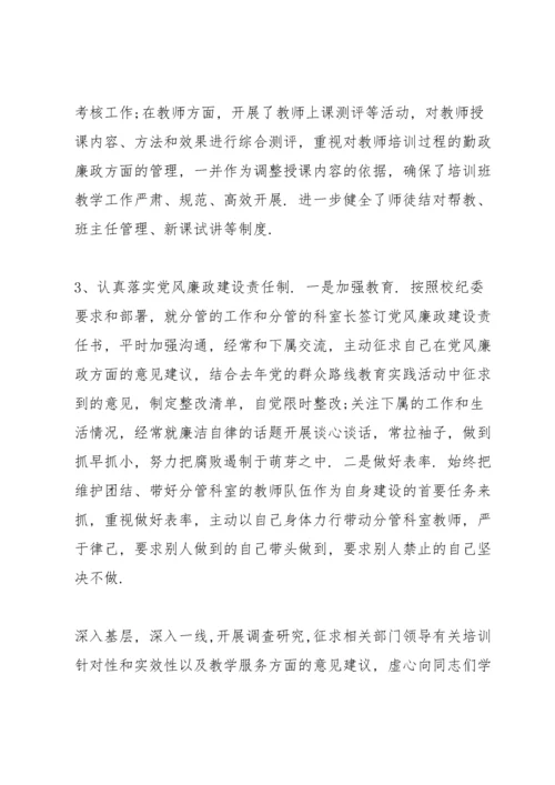 学校落实一岗双责情况汇报.docx