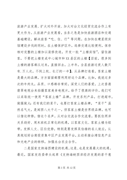 县委经济运行管理发言.docx