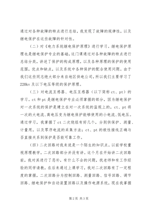 培训学习体会领悟.docx