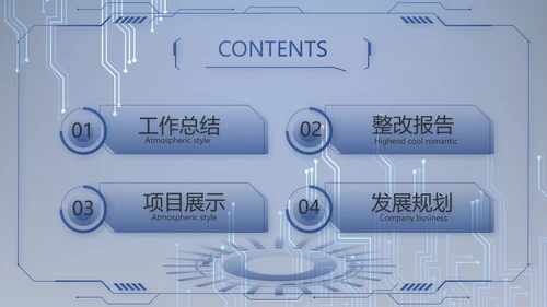 蓝色AI电子科技工作总结商务PPT