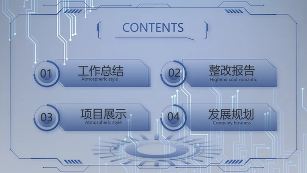 蓝色AI电子科技工作总结商务PPT