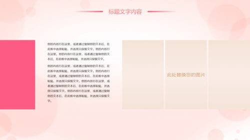 唯美粉红母婴护理孕妇胎教培训护理PPT模板