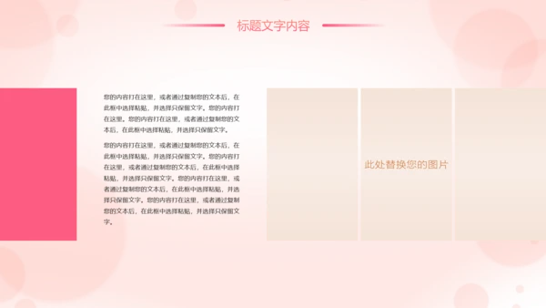 唯美粉红母婴护理孕妇胎教培训护理PPT模板
