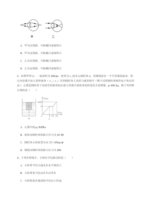 专题对点练习湖南长沙市实验中学物理八年级下册期末考试专项测试试卷（含答案解析）.docx