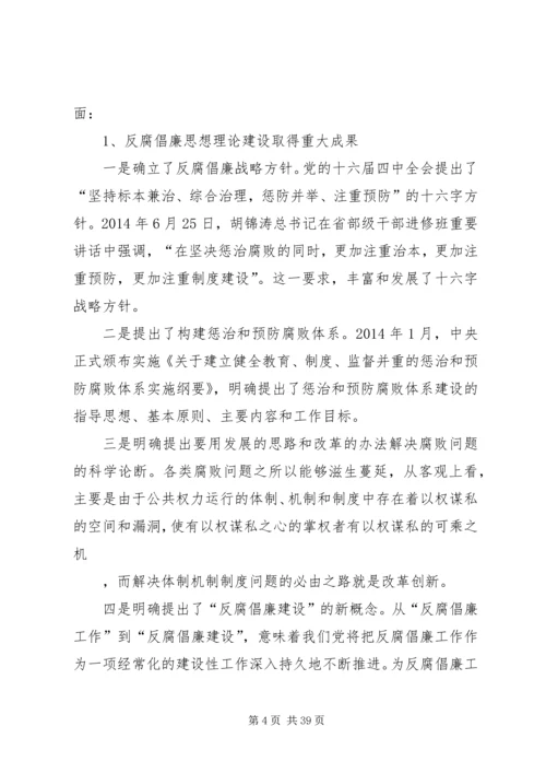 纪律教育学习月党课题纲(精选多篇).docx