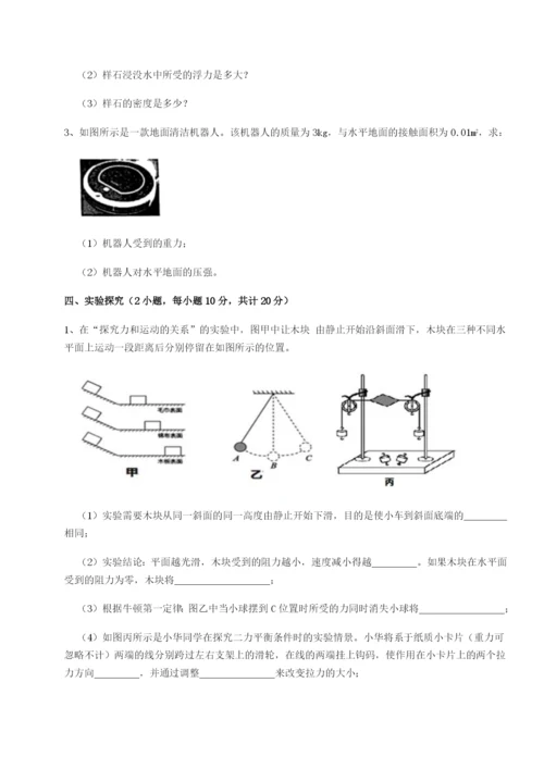 强化训练湖南邵阳市武冈二中物理八年级下册期末考试综合测试试题.docx