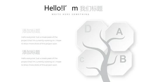红色简约时尚室内设计装饰公司宣传动态PPT模板