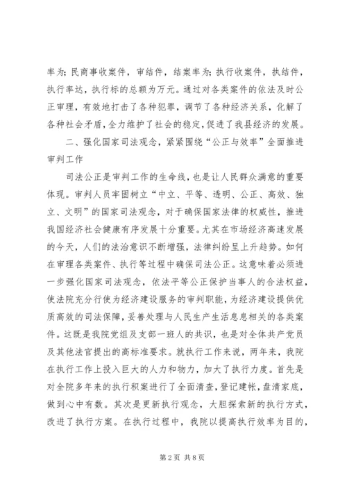 法院先进党支部事迹材料 (4).docx