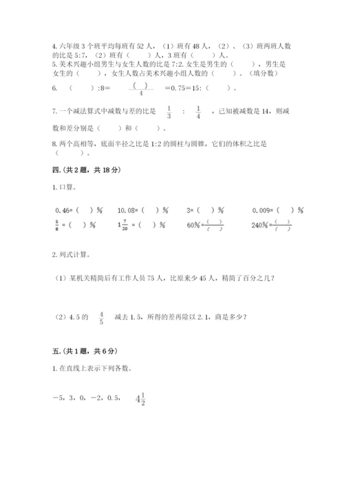 小学六年级数学摸底考试题及答案【精选题】.docx
