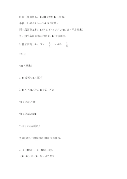 两当县六年级下册数学期末测试卷精选.docx