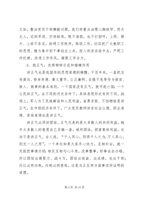 法治党课讲稿上传范文 (2).docx